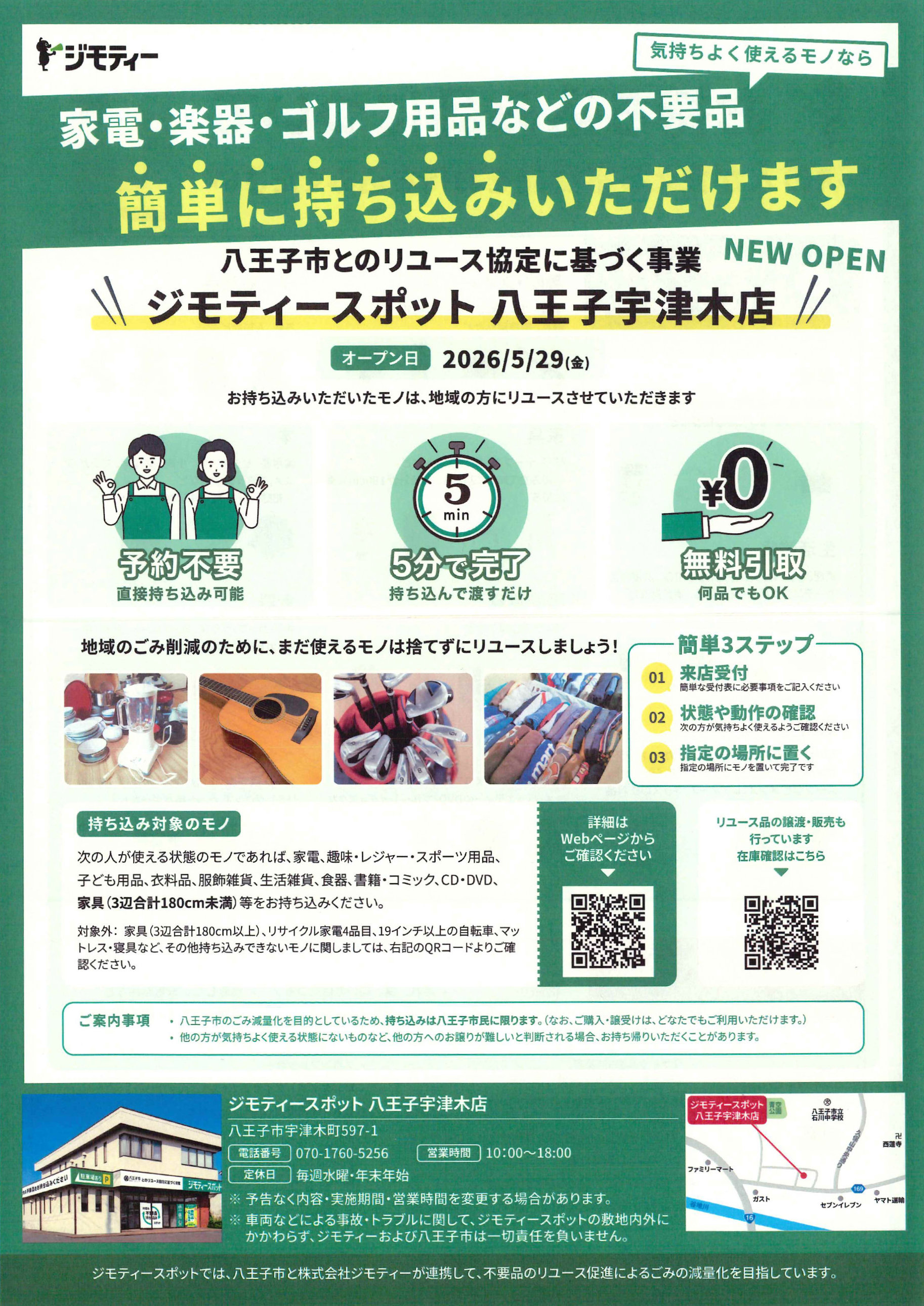 案内１