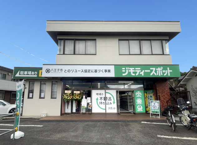 ジモティースポット　八王子宇津木店