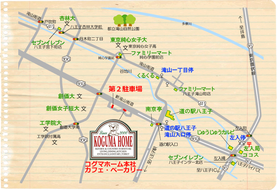 コグマホーム 輸入雑貨 カフェ ベーカリー 八王子市の不動産情報 山一商事 Www 3dk Co Jp